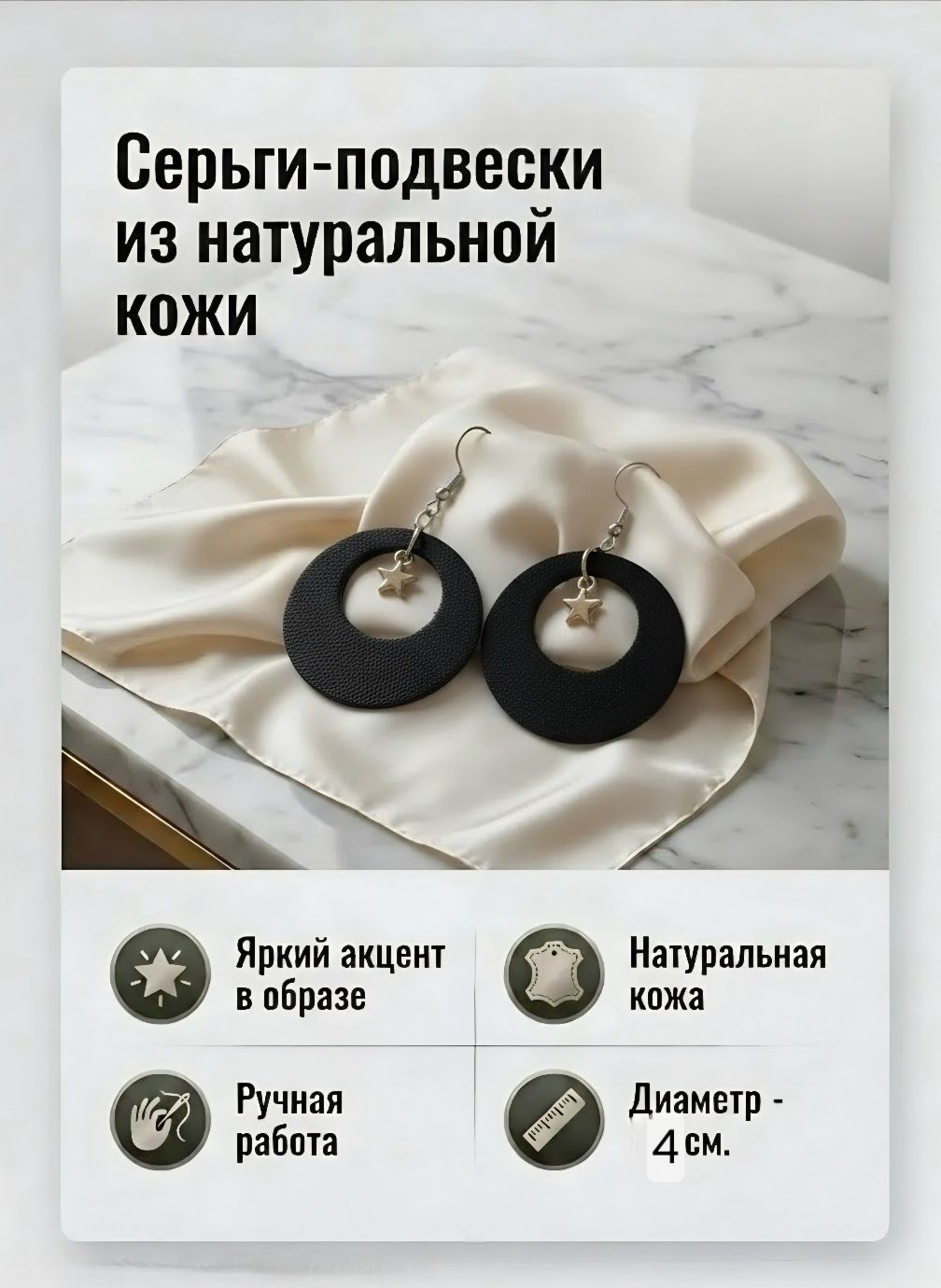 Серьги
