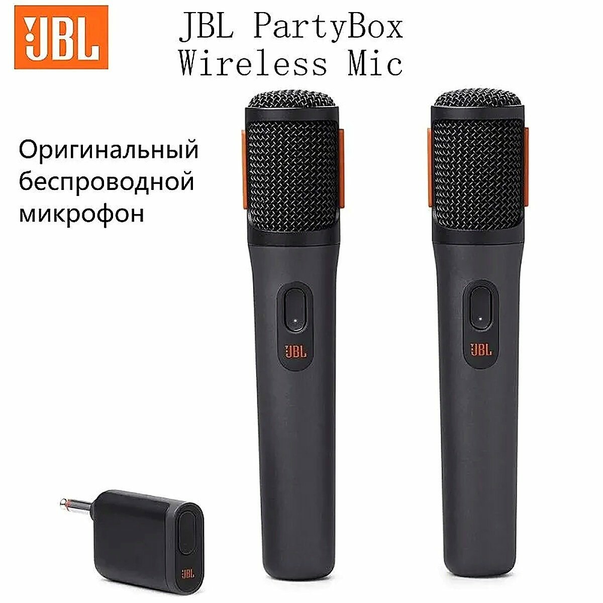Микрофон для живого вокала PartyBox Wireless Mic, двойной микрофон, двухканальный беспроводной приемник UHF