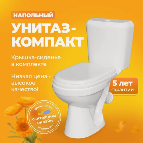 Изображение товара Унитаз-компакт напольный Керамин Нео МС Инкоэр-Б1 CDB00029711 фарфоровый, белый, глянцевый, овальный, с нижним подводом, сиденье для унитаза в ком