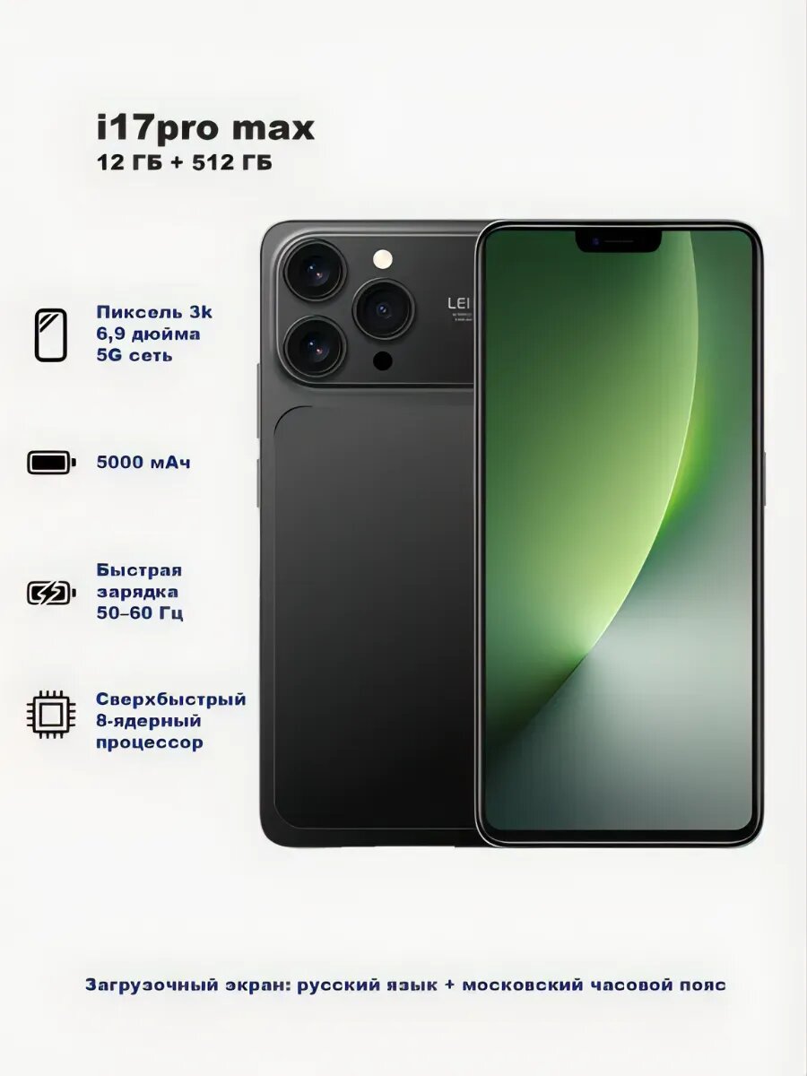 Телефон Android 15 12/512ГБ 6.9" HD Камера
