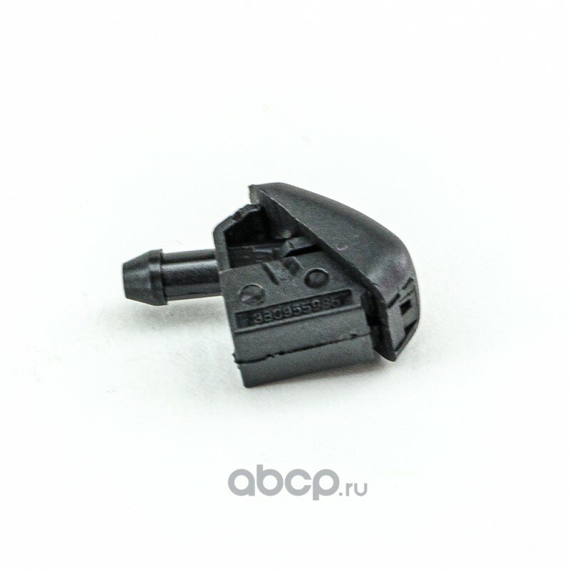 Форсунка омывателя лобового стекла Dominant AW5J009550985