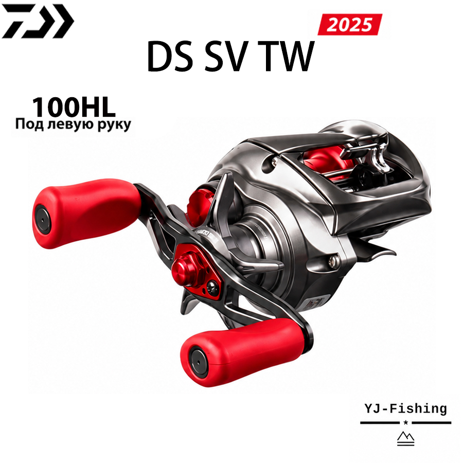 DAIWA 2025 DS SV TW 100HL Под левую руку Кастинговое катушка Подходит для Морская и пресной, Таиланд