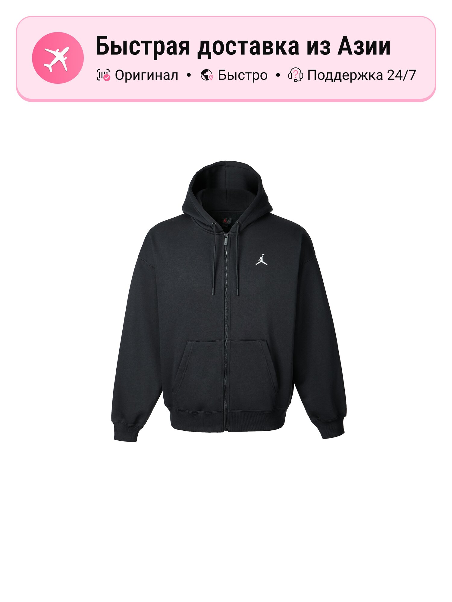 Толстовка Jordan Brooklyn Fleece, 10 шт.