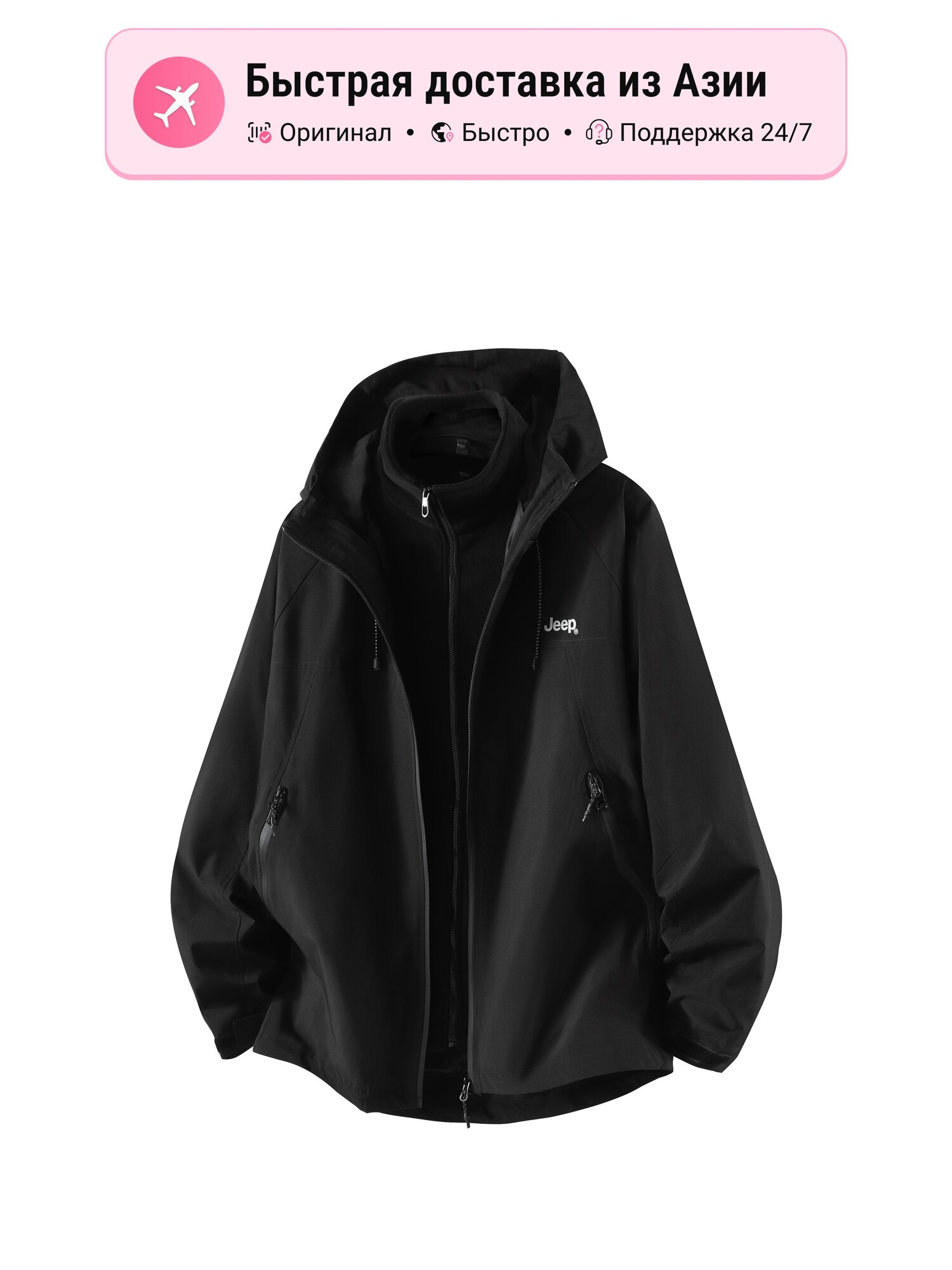 Куртка JEEP Leisure Collection