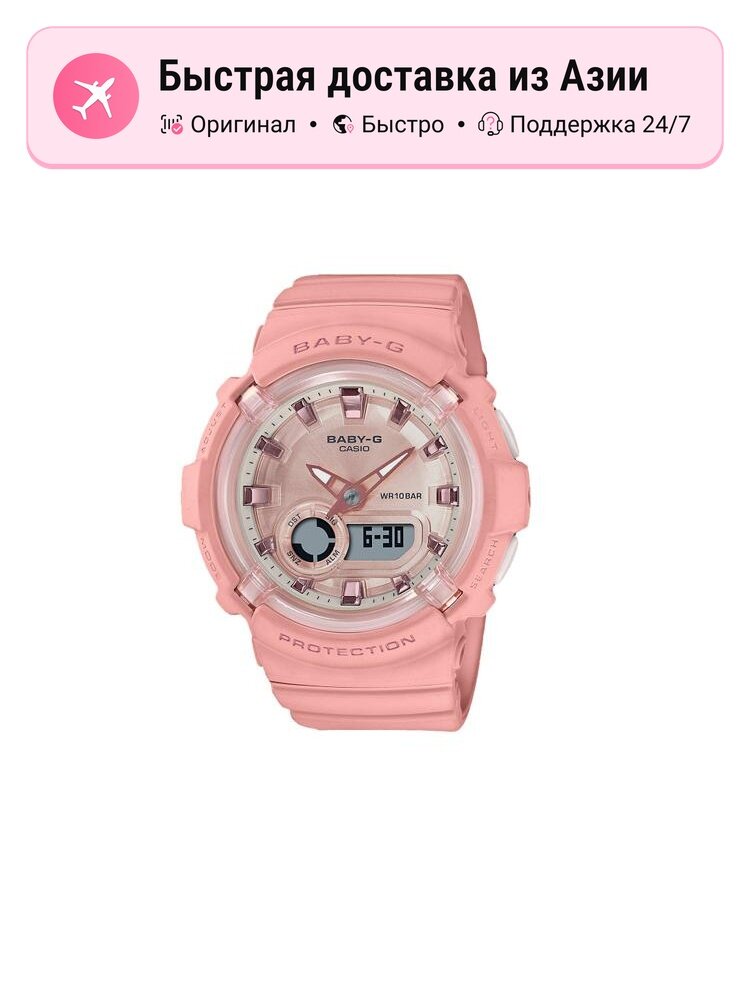 Наручные часы Baby-G