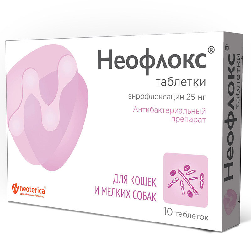 Неофлокс 25 мг