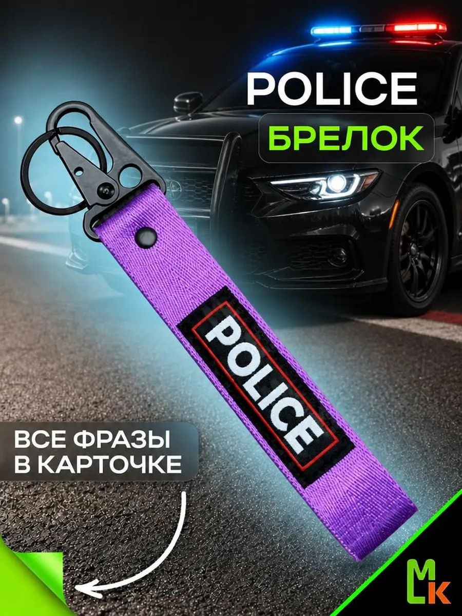 Брелок MkAuto