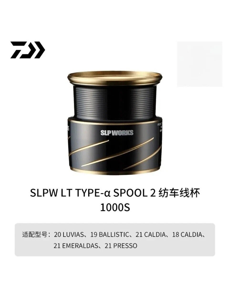 Катушка DAIWA SLP LT TYPE- (2 поколение) 1000S сменная шпуля для безынерционных катушек.