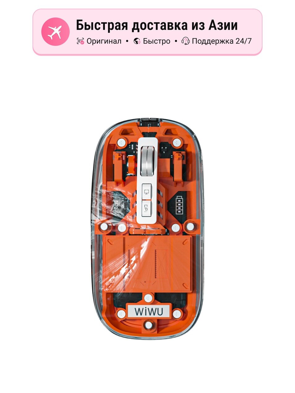 Беспроводная мышь WIWU WM105 эргономичная офисная, orange