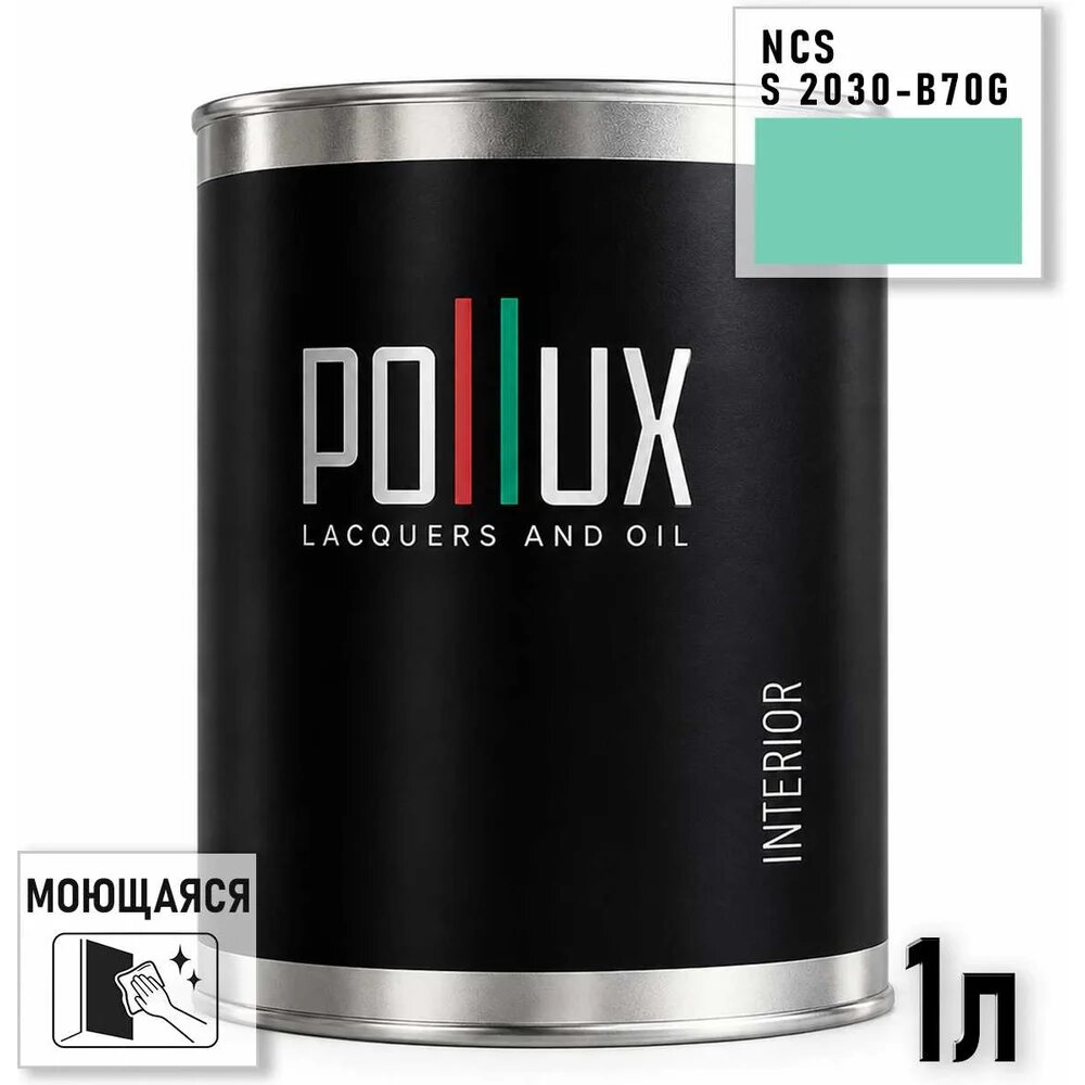 Краска моющаяся интерьерная для стен и потолков Pollux INTERIOR без запаха, быстросохнущая, акриловая, матовое покрытие, цвет NCS S 2030-B70G, 1л, INT-NCS-S-2030-B70G-1L