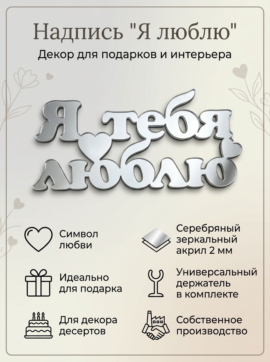 Топпер для торта, 1 шт, 1 уп.