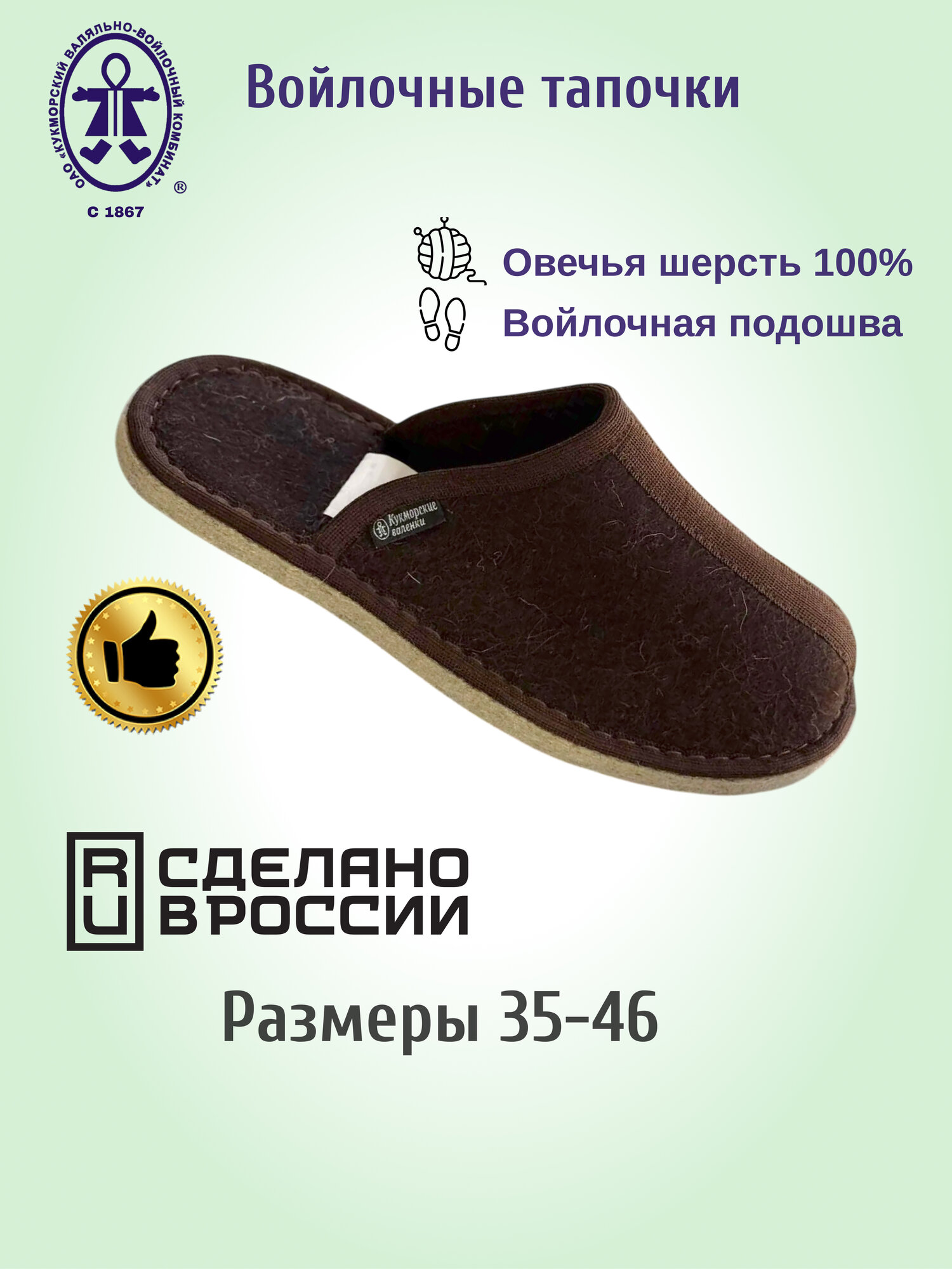 Тапочки цветные