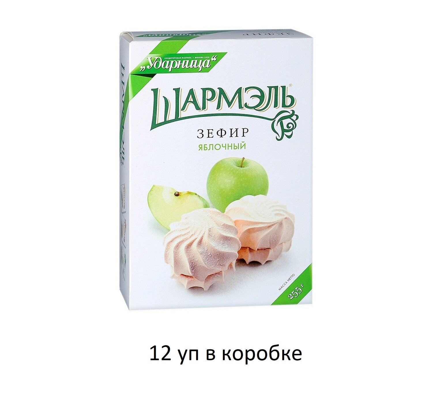 Зефир Шармэль со вкусом яблока, 255 г, 12 уп в коробке