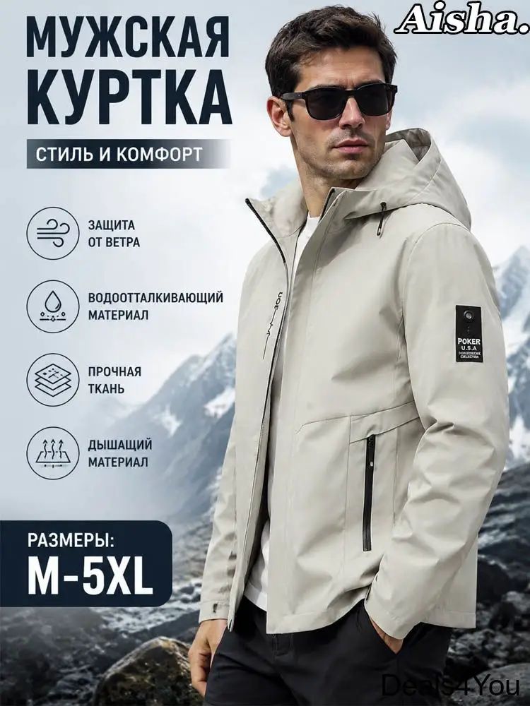 Куртка
