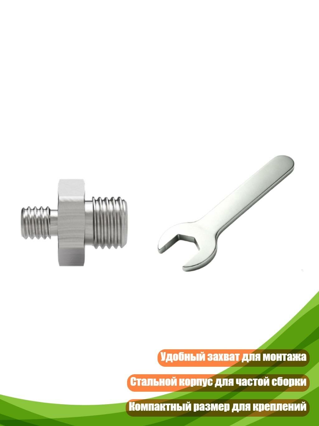 Винт-переходник 1/4-20 для камеры, ЗС55052Е3А