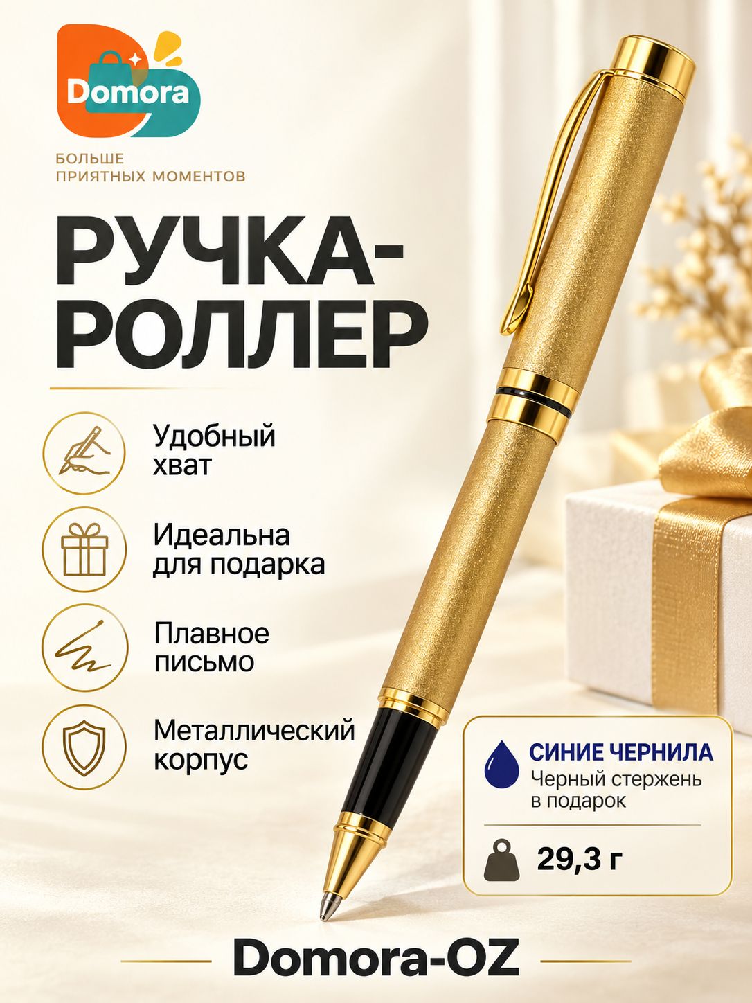 Ручка-роллер металлическая 0.5 миллиметров голубая, с запасным стержнем, вес 29.3 граммов