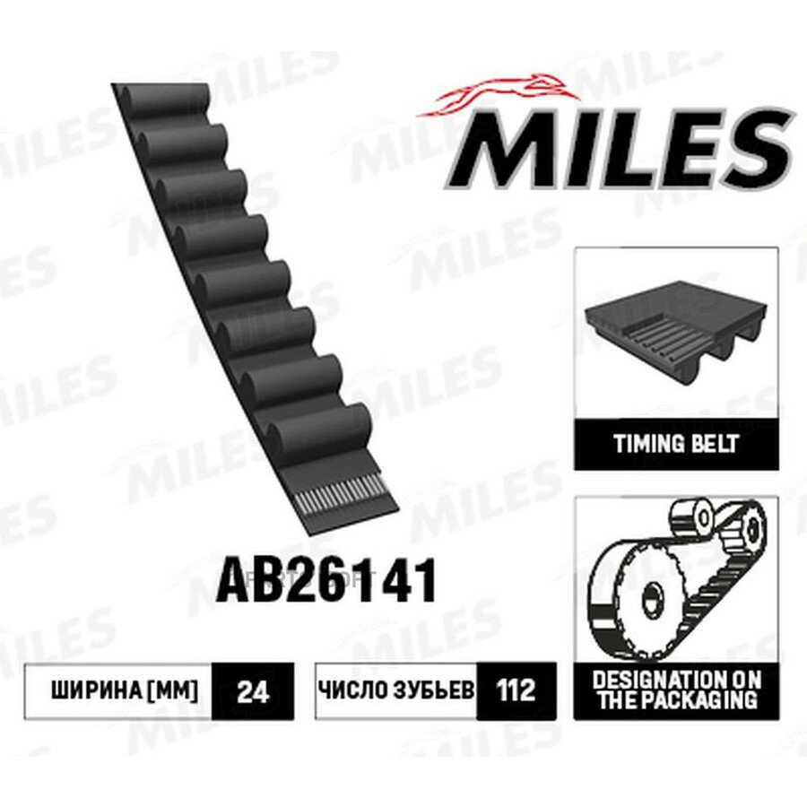 Ремень ГРМ HONDA ACCORD 2.2 96- 2.3 01- MILES AB26141 | цена за 1 шт