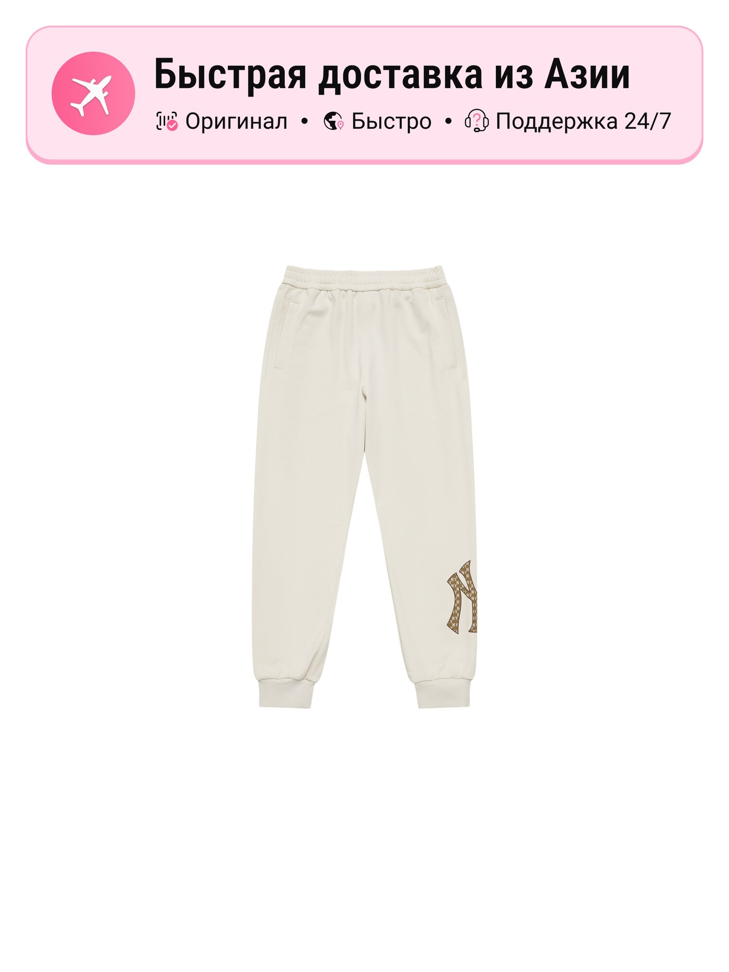 Брюки спортивные MLB MLB MONOGRAM 24FW