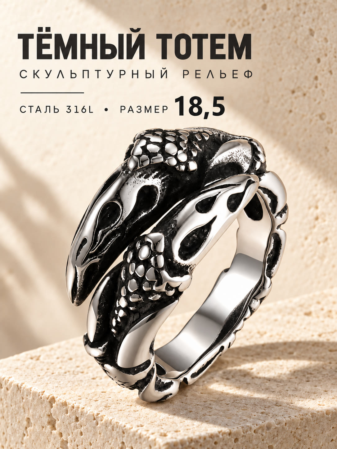Кольцо 2beMan
