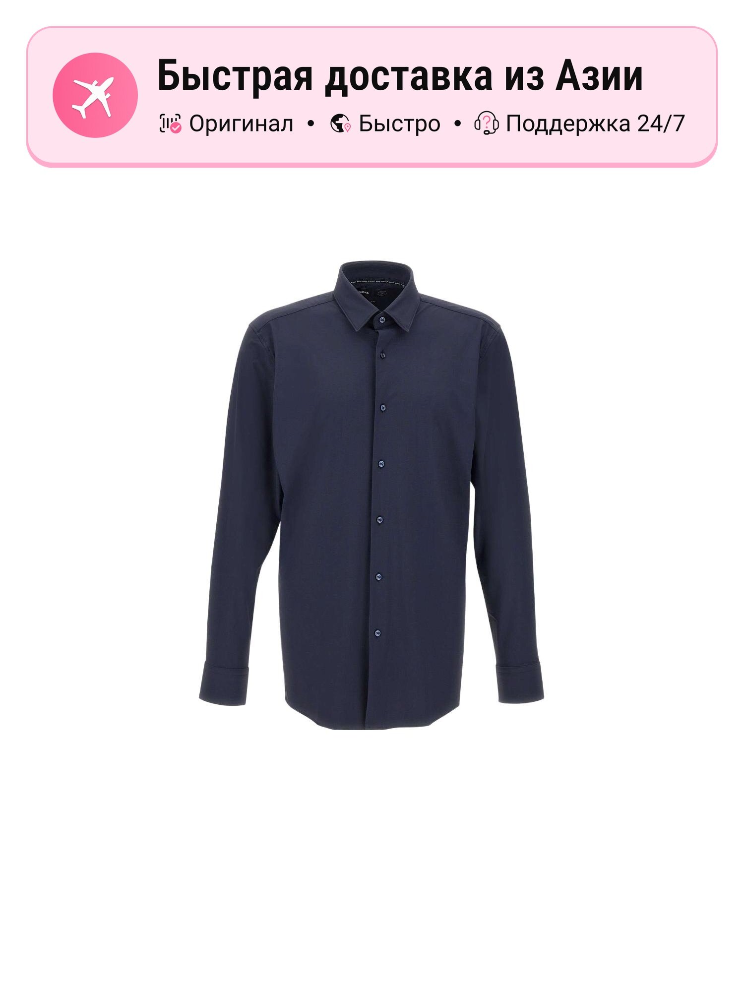Рубашка BOSS HUGO BOSS