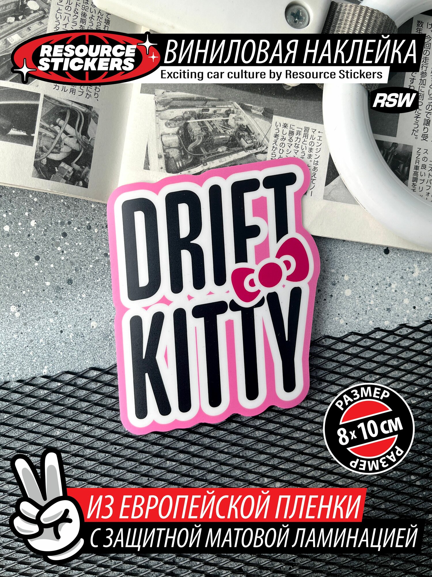 Наклейка на авто Drift kitty
