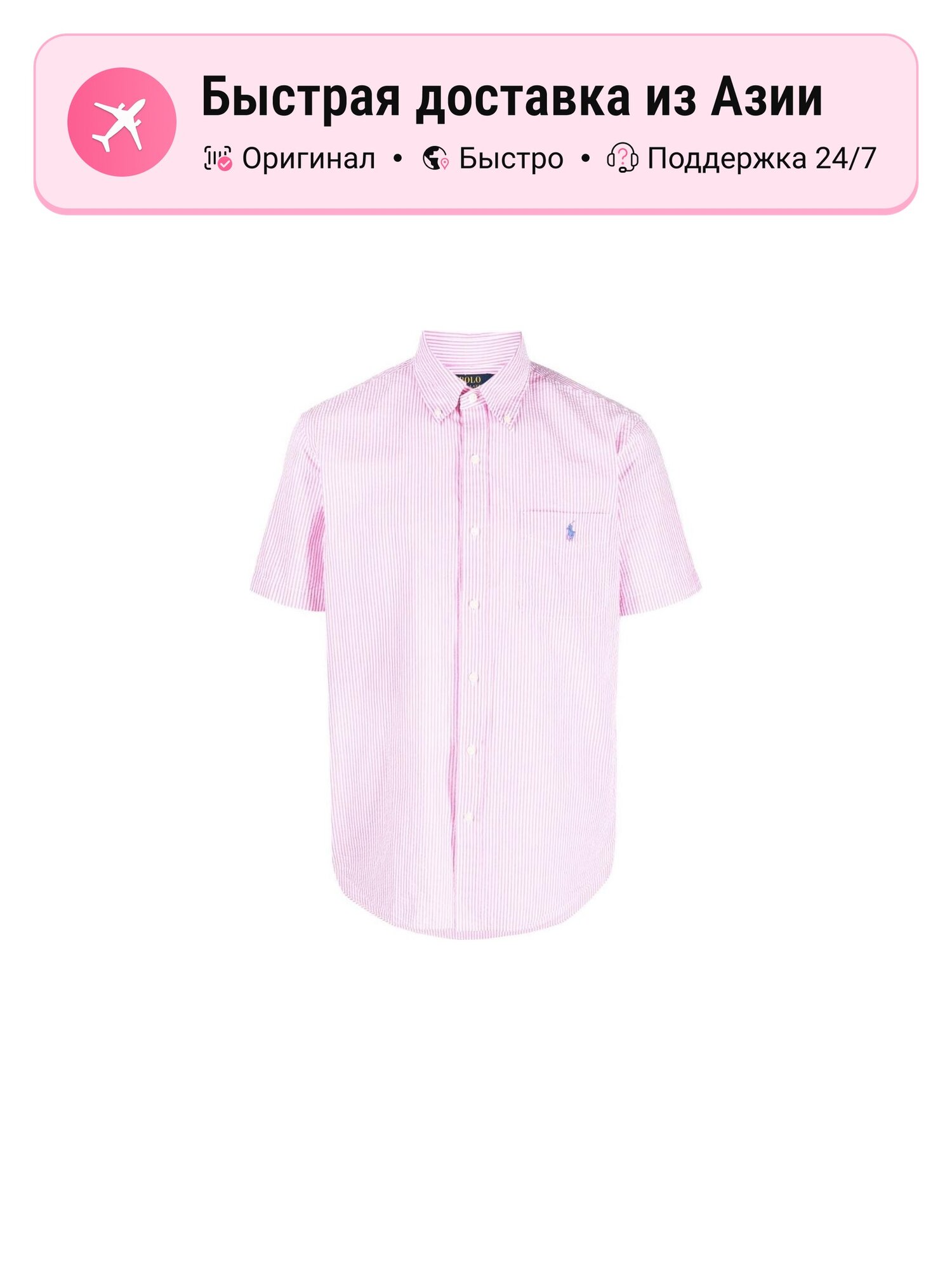 Рубашка Polo Ralph Lauren Polo Ralph Lauren SS23