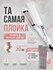 Плойка волна