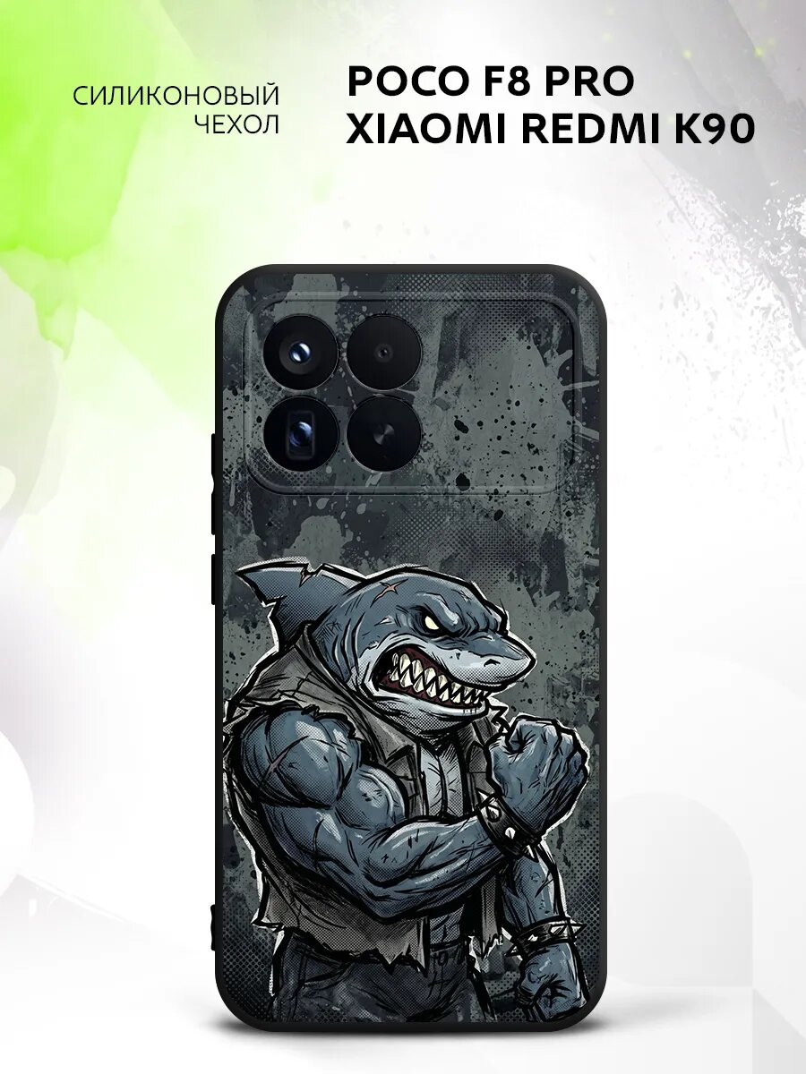 Чехол на Poco F8 Pro/Redmi K90, Поко Ф8 Про/Редми К90 кейс с поддержкой беспроводной зарядки и принтом акула