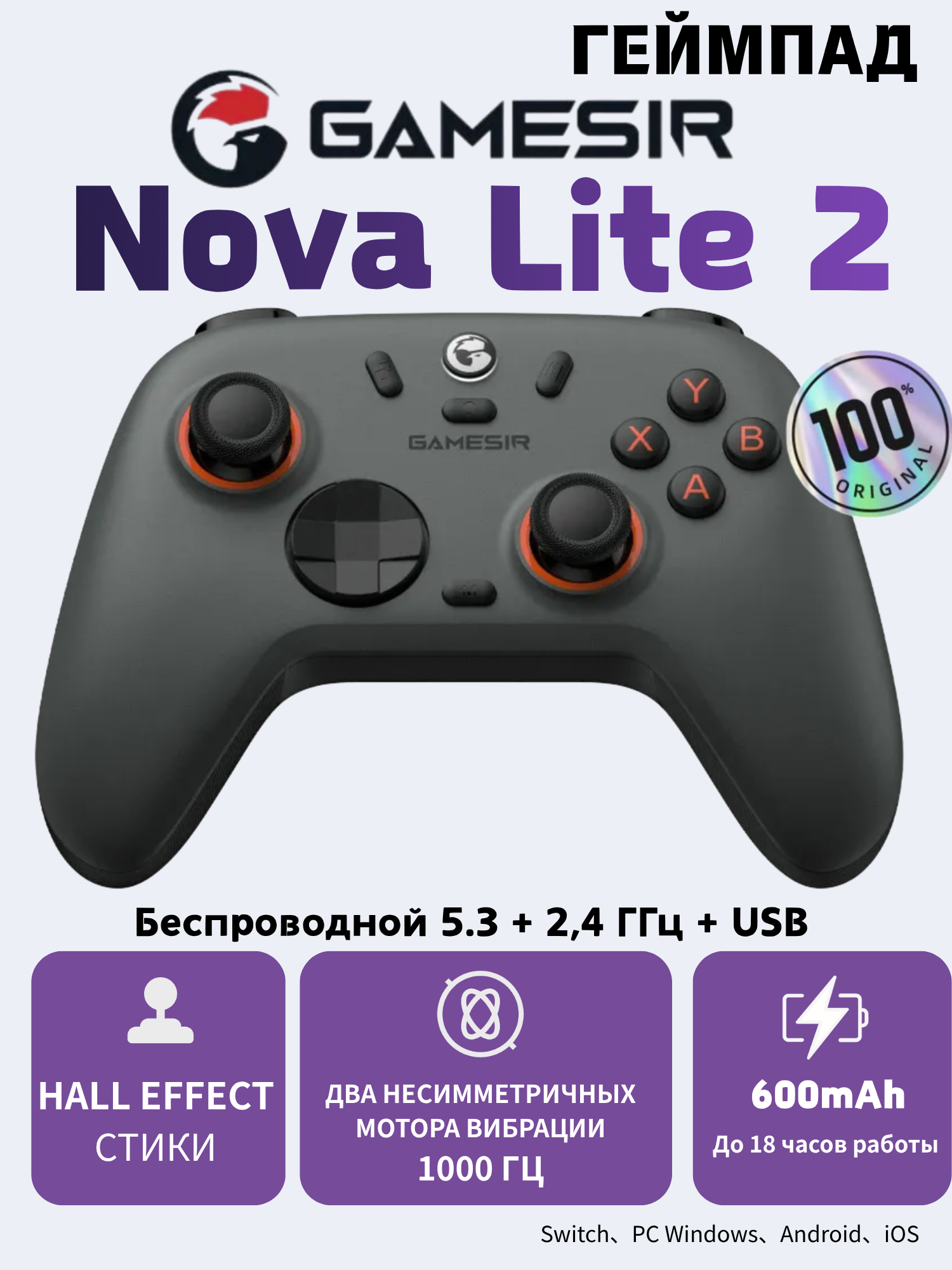 GameSir N2 Lite Розовый трехрежимный геймпад, подходит для ПК, Switch, Android, iPhone