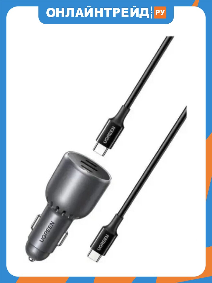 Автомобильное зарядное устройство Ugreen EC705 130Вт, 3-Port 2*USB-C PD+USB-A, с кабелем, черный (55511)