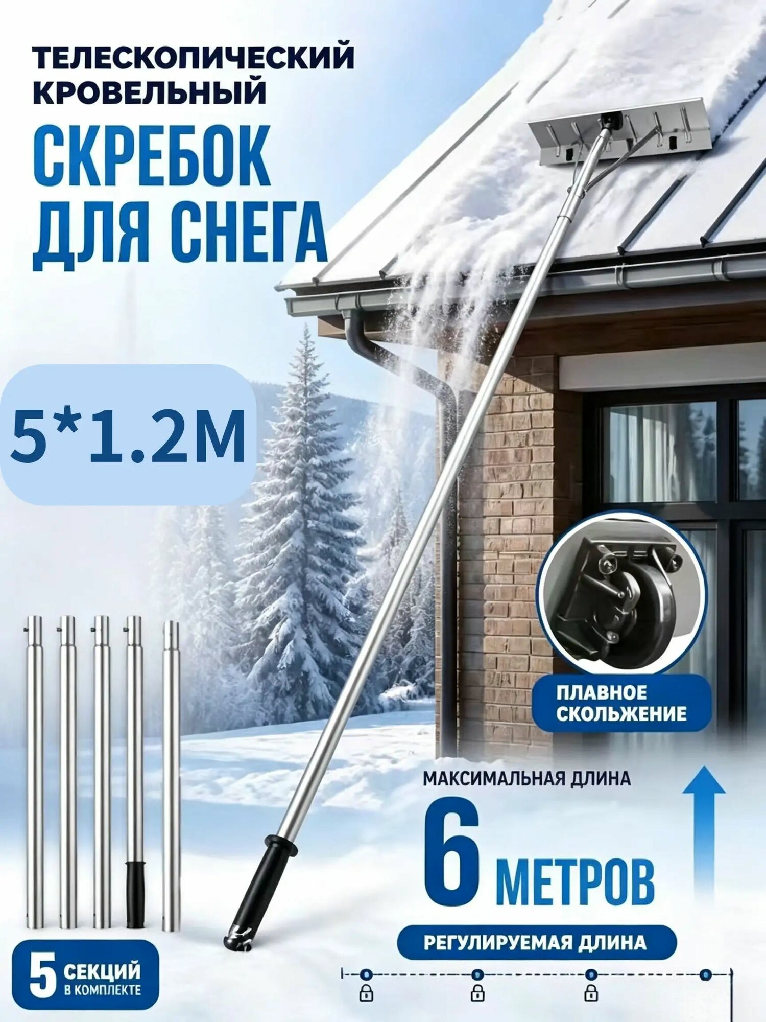 Скребок-ледоруб для уборки снега 66 см алюминий