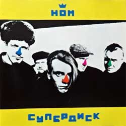 НОМ "Супердиск" (1993 RI 1996 Russian press, SLR 0076, matix UL 96511, mint/mint) (CD)