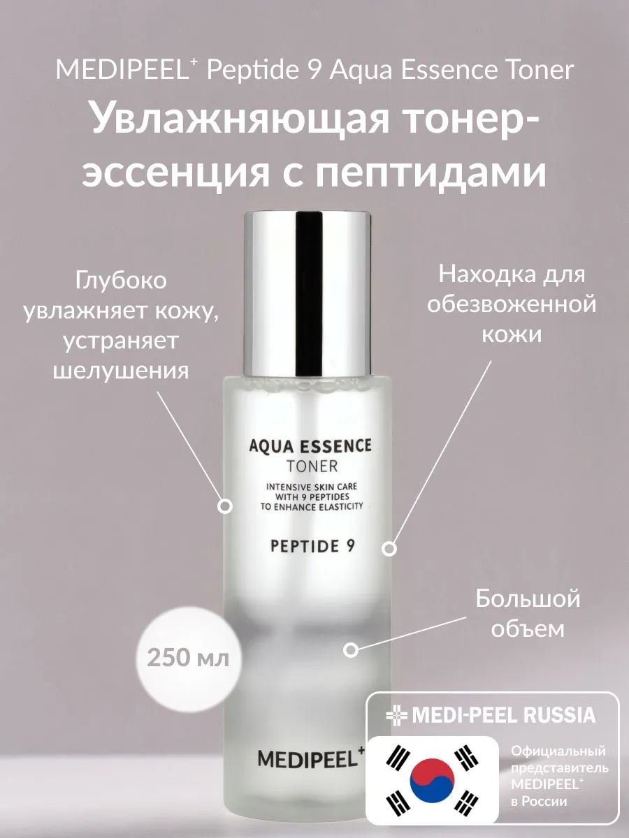 MEDIPEEL Пептидный тонер-эссенция для зрелой кожи Peptide 9 Aqua Essence Toner