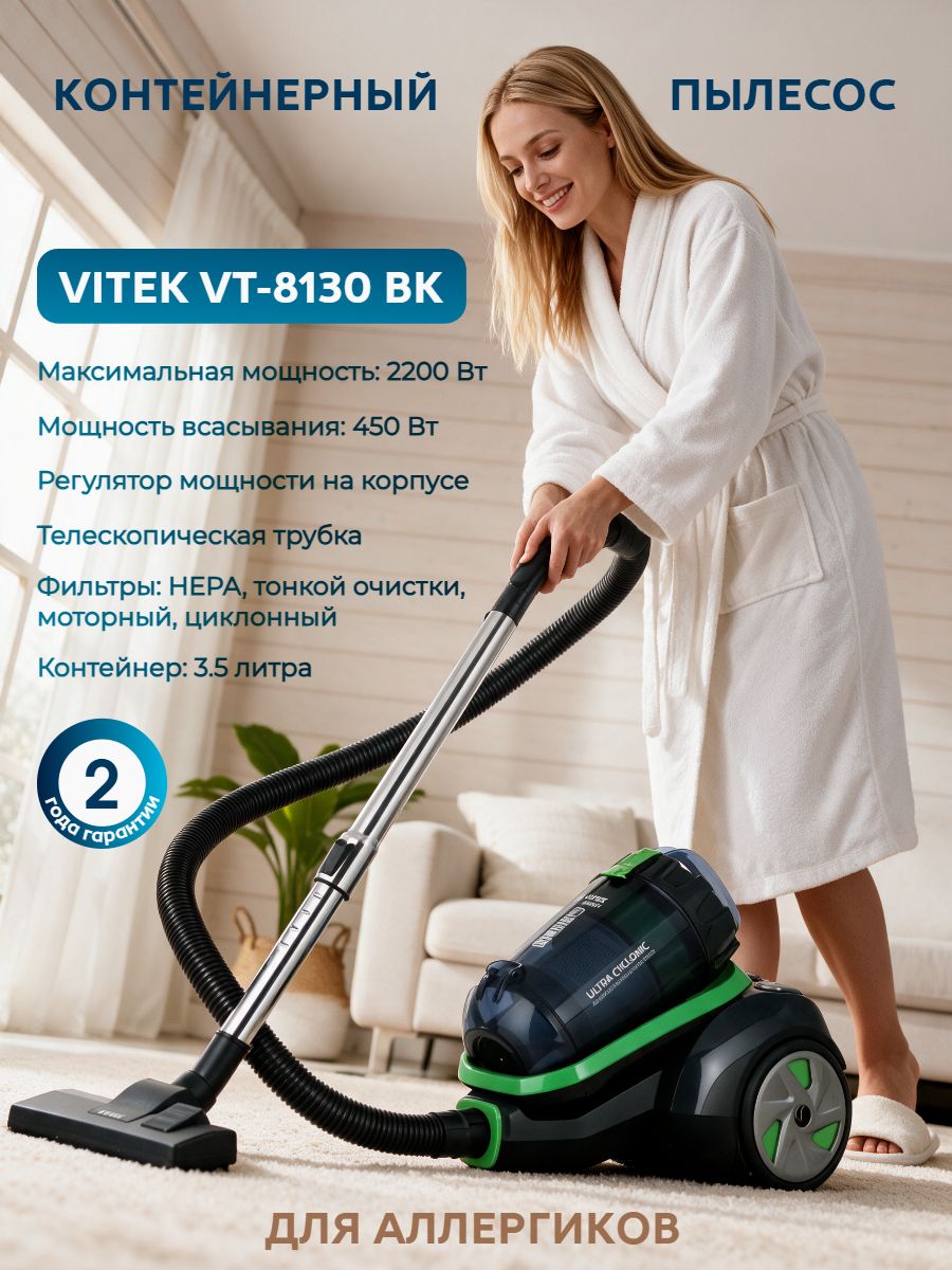 VITEK Напольный пылесос VT-8130(BK), черный, зеленый