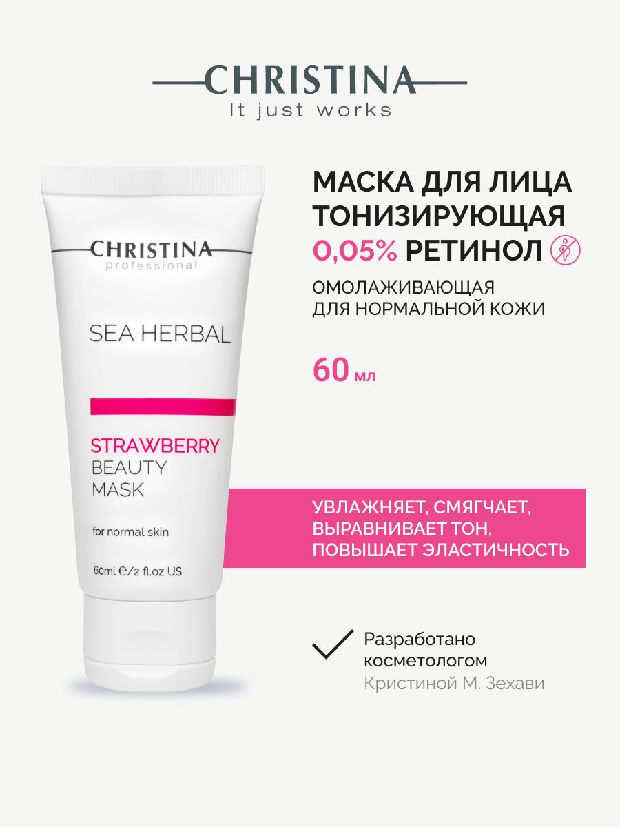 Christina Sea Herbal Beauty Mask Strawberry for normal skin Маска красоты для нормальной кожи Клубника, маска для лица, 60 мл