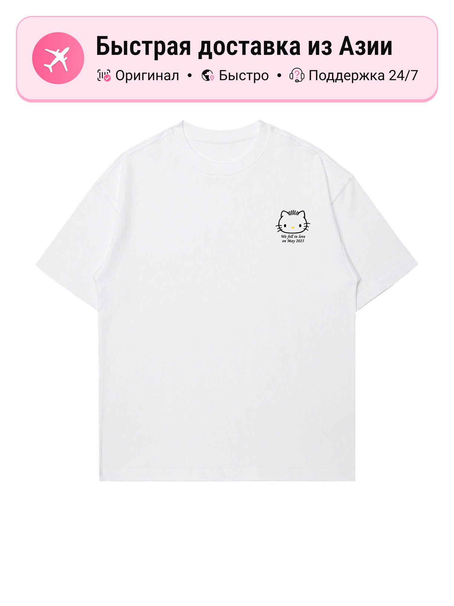 Футболка Sanrio Hello Kitty