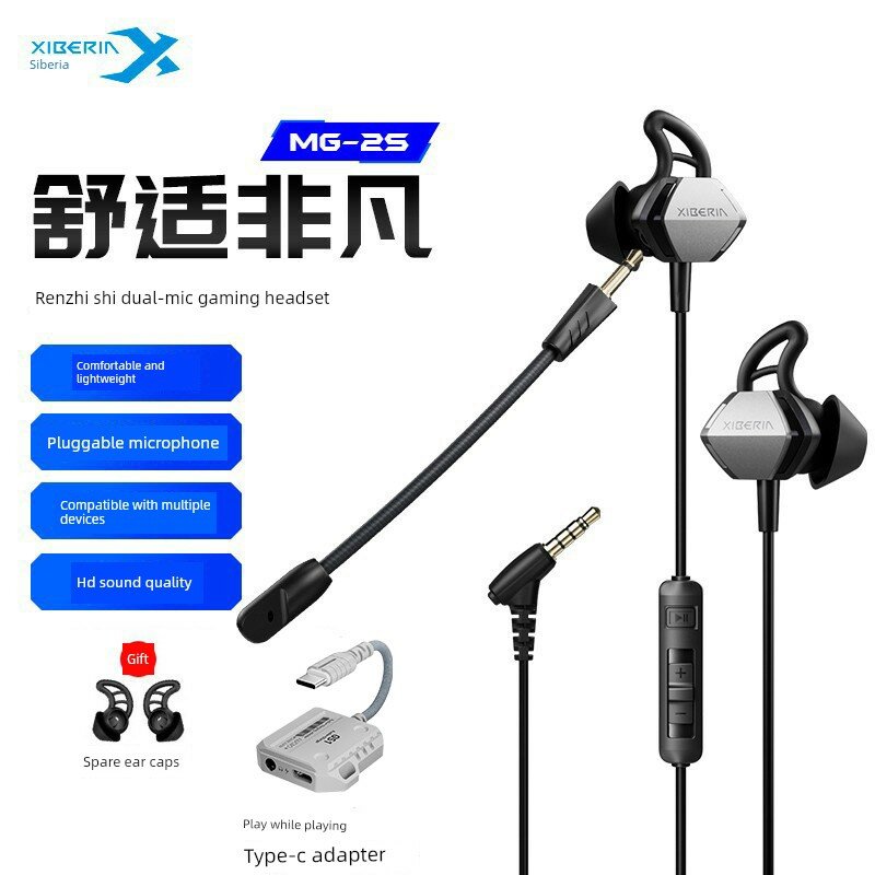 Сибирские MG2S игровые наушники с вставными наушниками, проводные, Type-C, стандартная версия с адаптером, серый