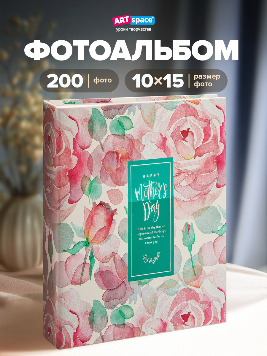 Фотоальбом 10х15 200 фото, фотоальбом большой семейный
