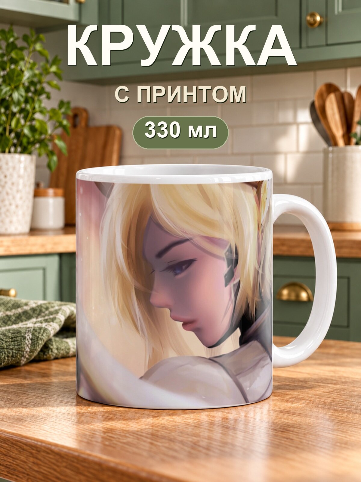 Кружка MoodRoom «Mercy Overwatch Digital Art», керамическая, 330 мл, для чая и кофе