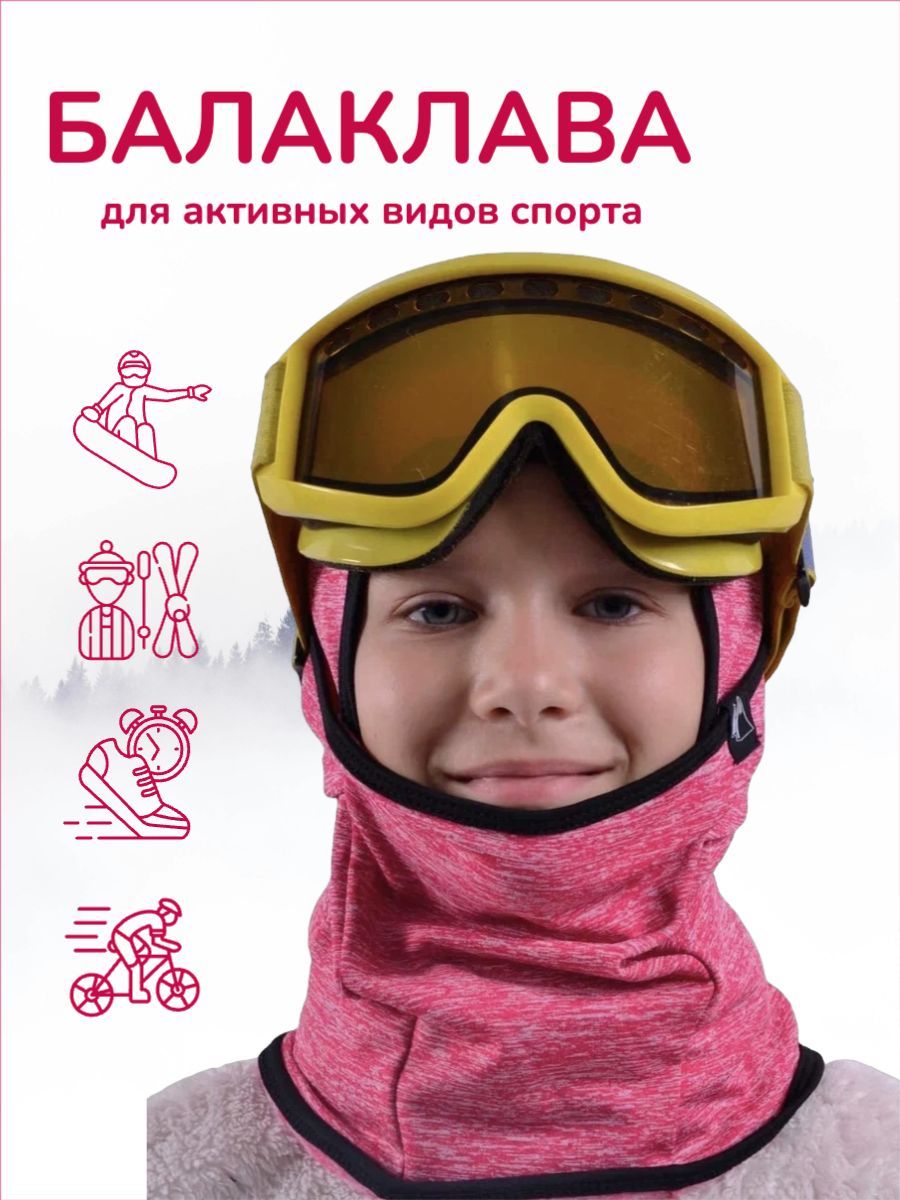 Балаклава ОБЕ БЕЛОГО для детей