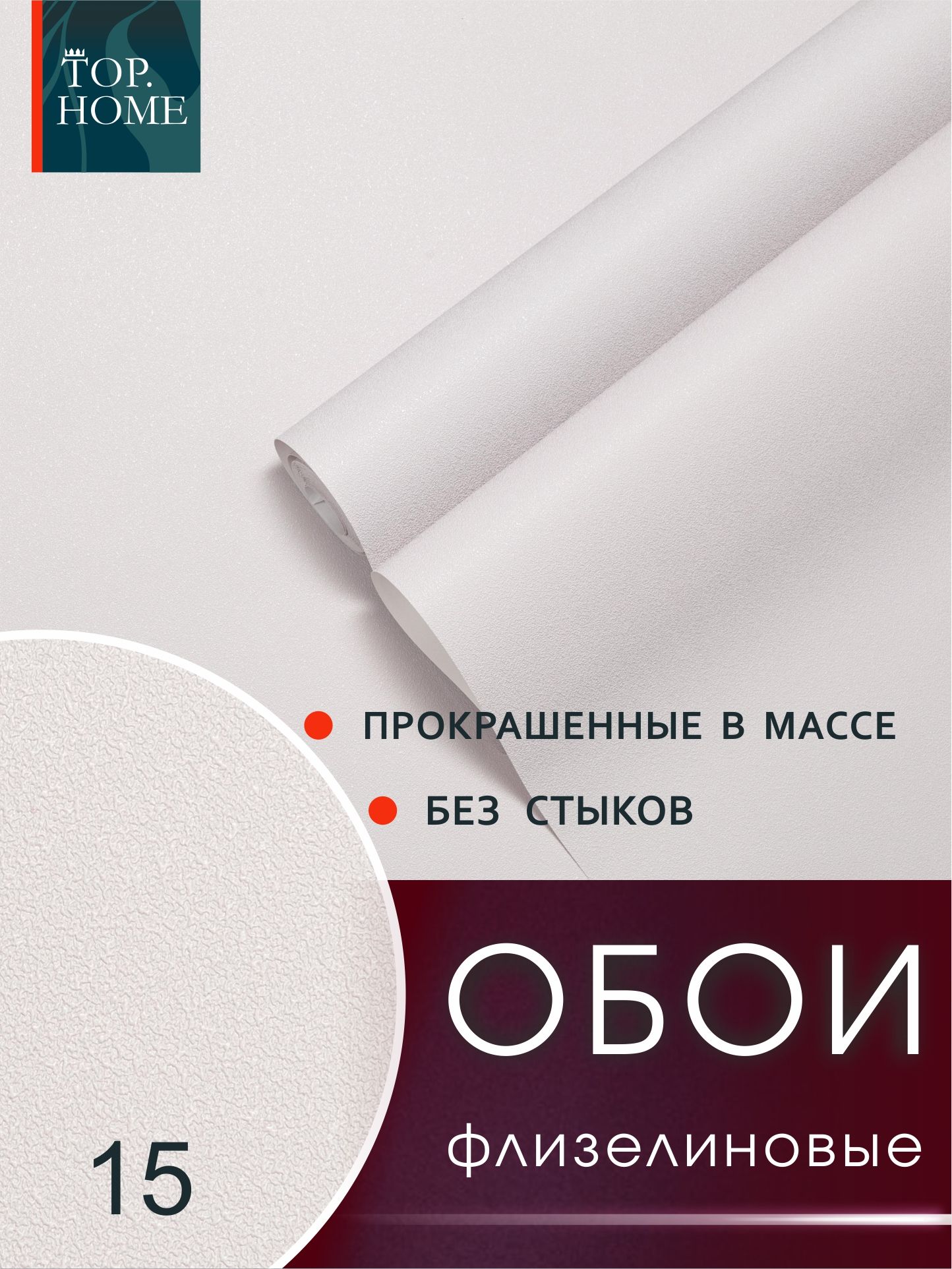 Обои пыльная роза флизелиновые однотонные с эффектом окрашенной стены 1.06х10.05 моющиеся для гостиной, спальни, кухни
