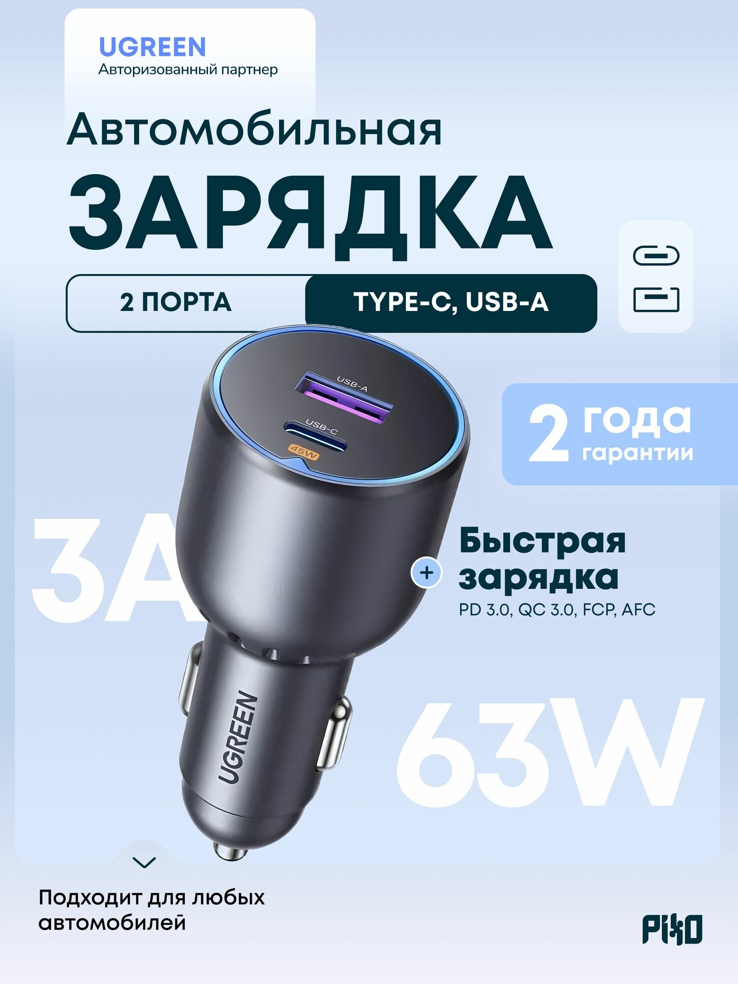 Автомобильное зарядное устройство Ugreen EC701 (35023) 63W USB-C + USB-A, серый