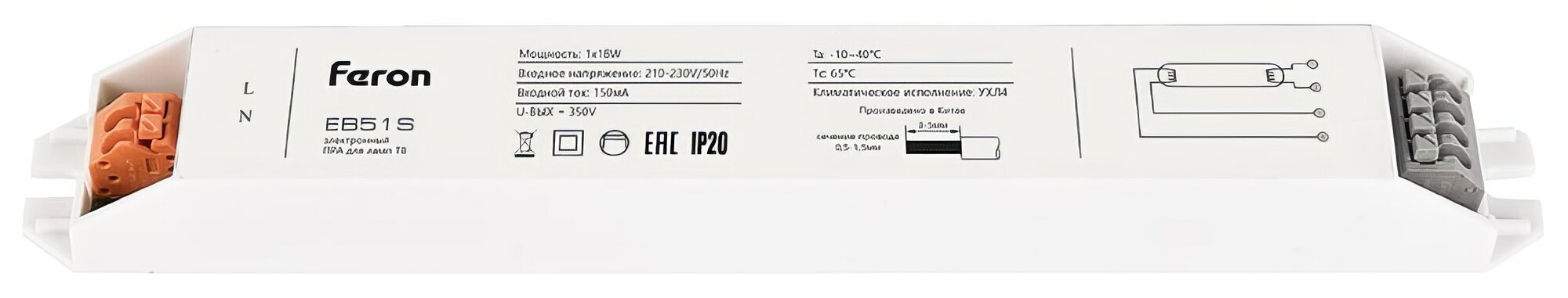 Электронный ПРА FERON EB51S 1х36W T8/G13 230V 195х28х19мм 21521
