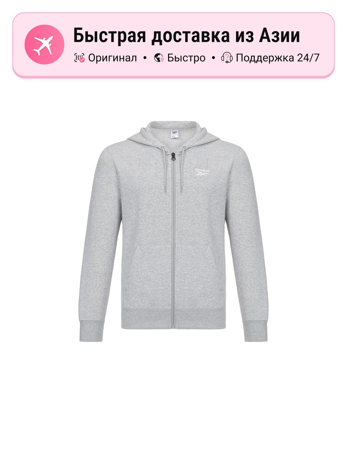 Толстовка Reebok COMM HD FZ, 1 шт.