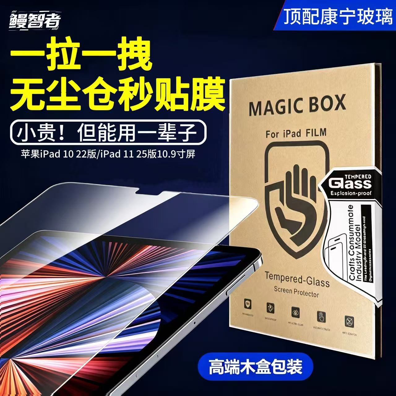 Защитное закаленное стекло Dust-Free для экрана Apple iPad 10 2022 и iPad 11 2025 10.9 дюймов TE02