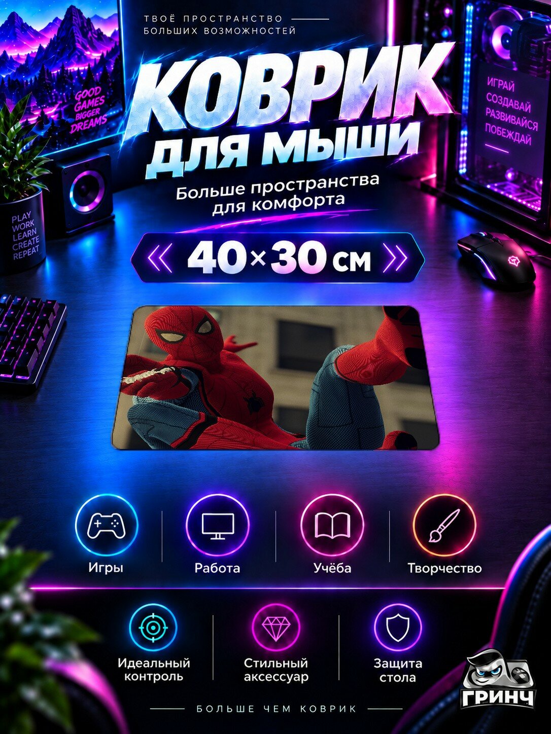 Игровой коврик для мыши 40×30 см — Marvel / Марвел — Ps4 Spiderman