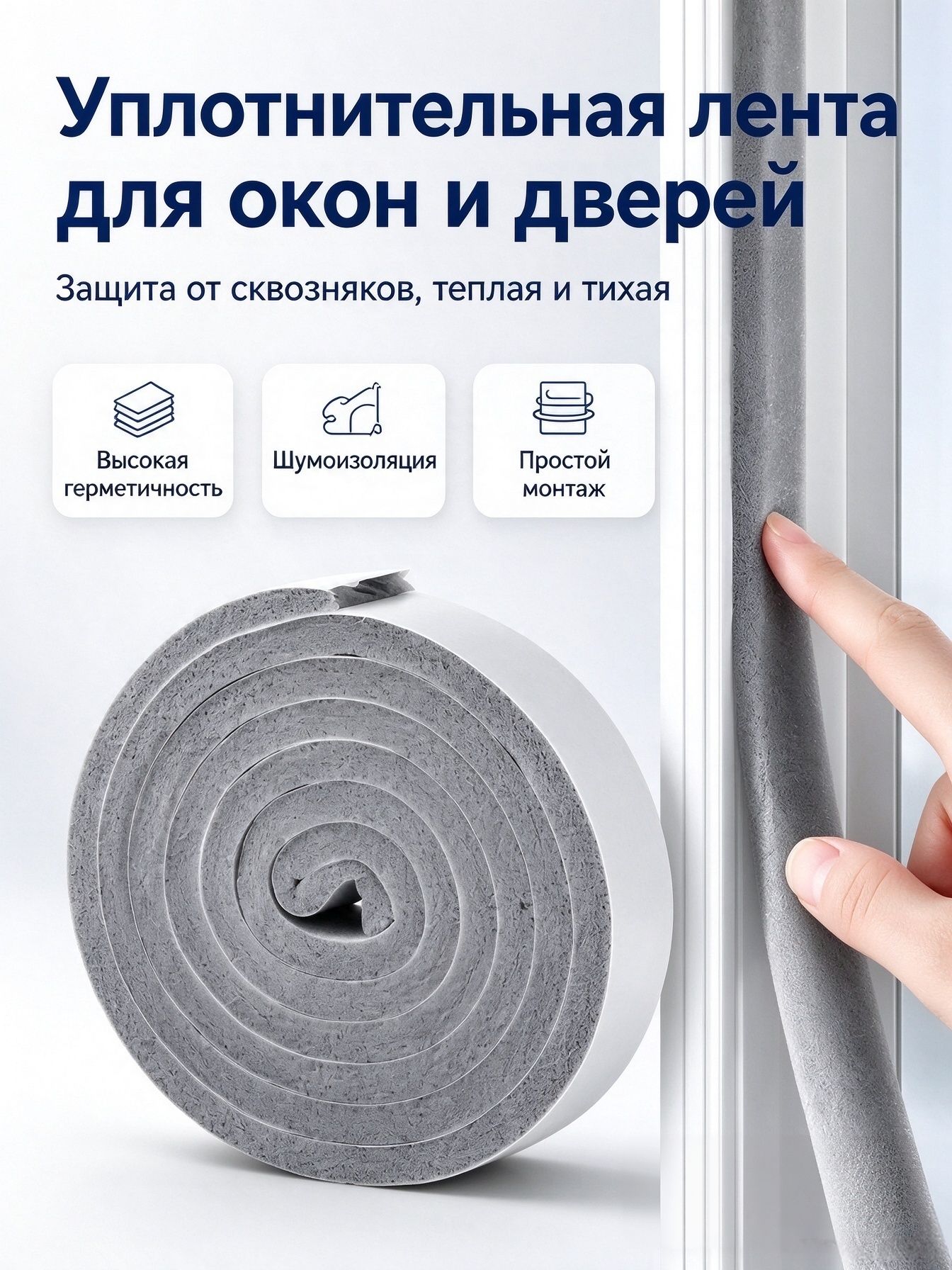 1.5cmW 2pcs/4M Уплотнительные ленты для окон ветрозащитныетепло- и звуконепроницаемые наклейки для дверных и оконных проемов зимой