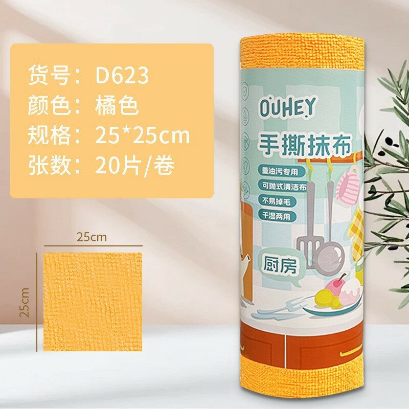 Кухонное полотенце OUHEY из полиэстера с оранжевым рисунком 25x25см, 20 листов
