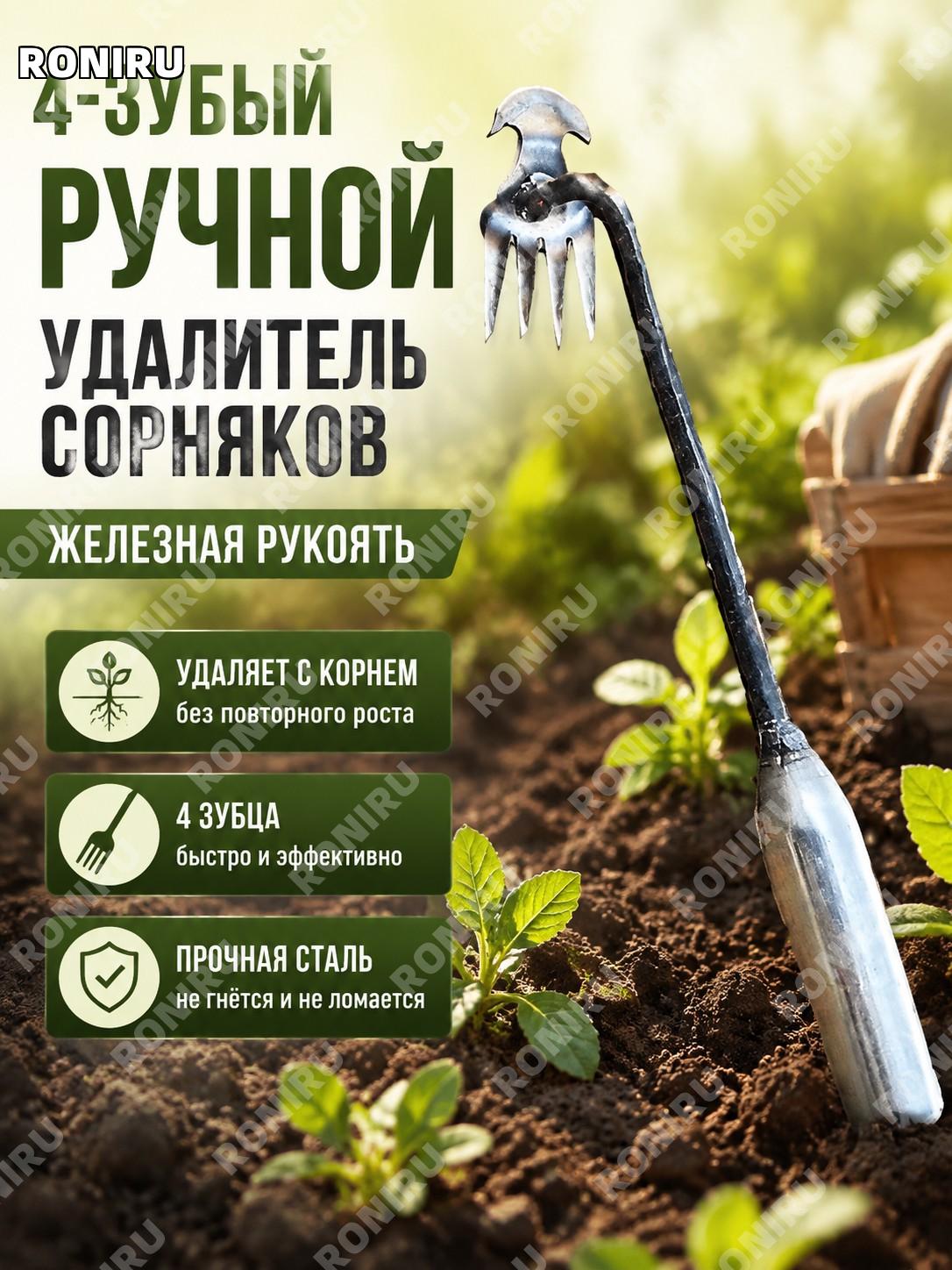 Мотыга-культиватор 4-зубый двухсторонний с железной ручкой, ручной инструмент для прополки и рыхления грунта сада