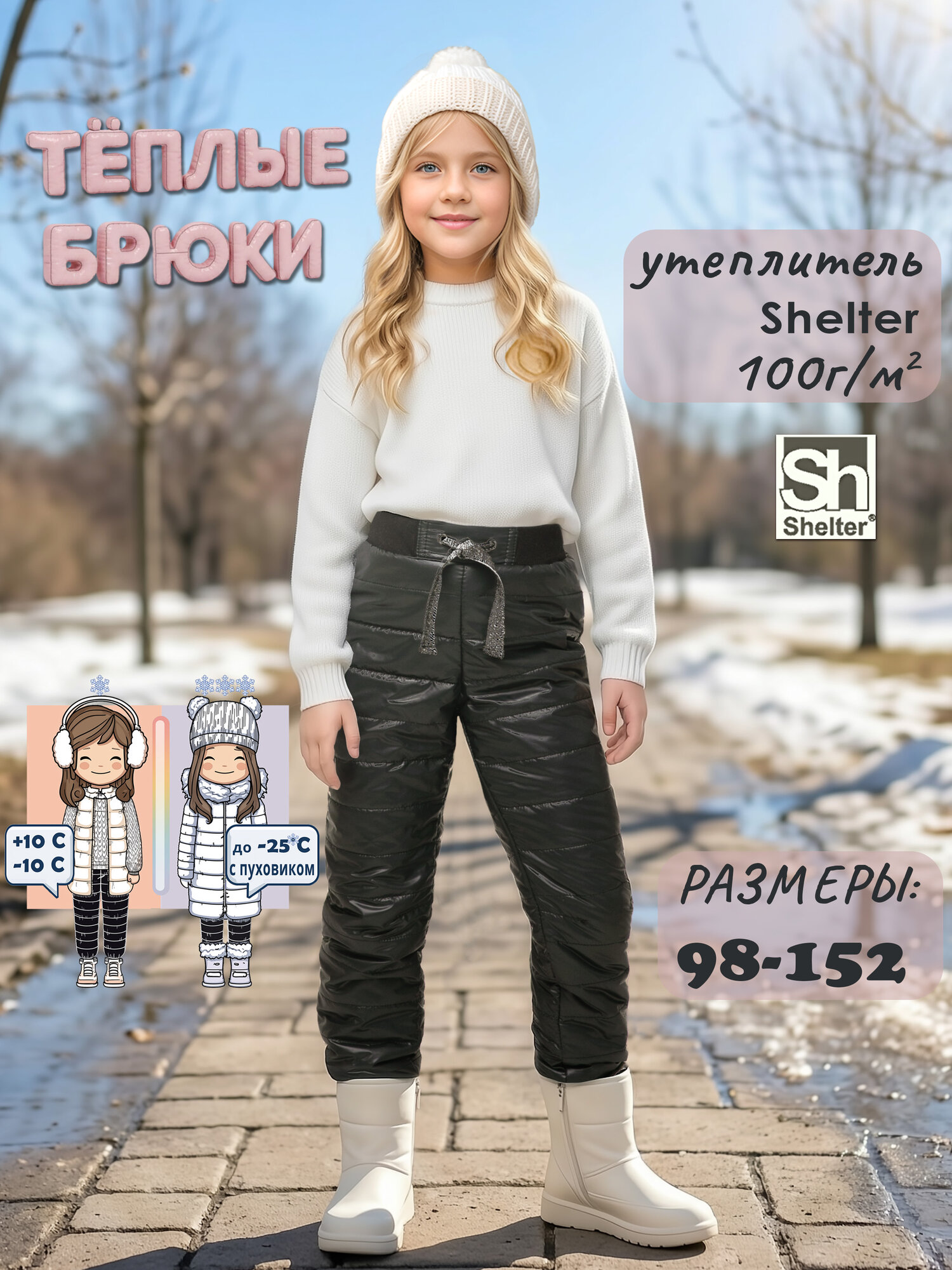 Брюки La'Booky